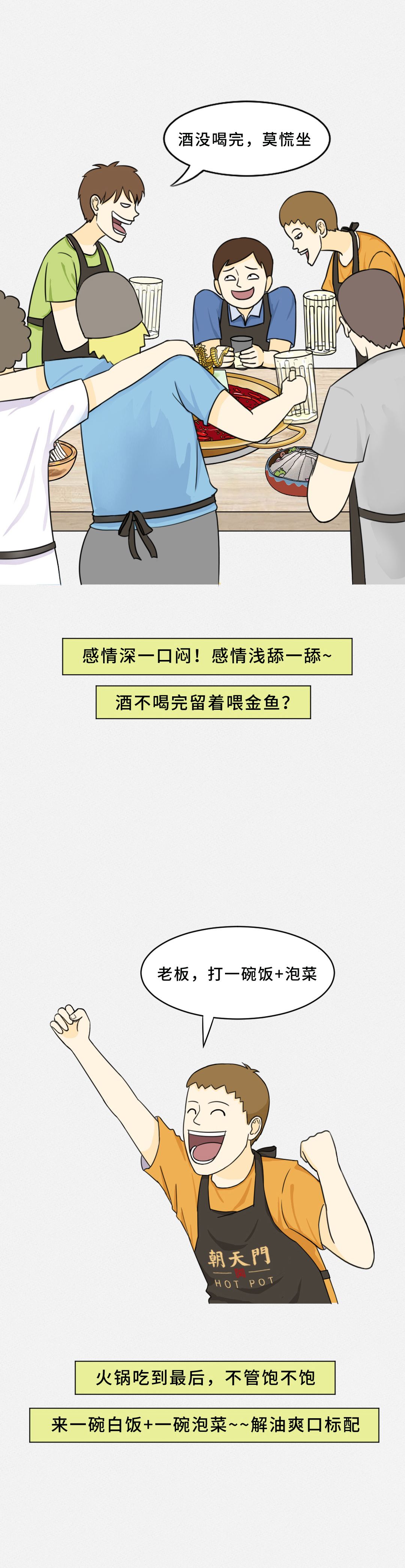 我賭10塊！重慶火鍋的正確吃法你不曉得！