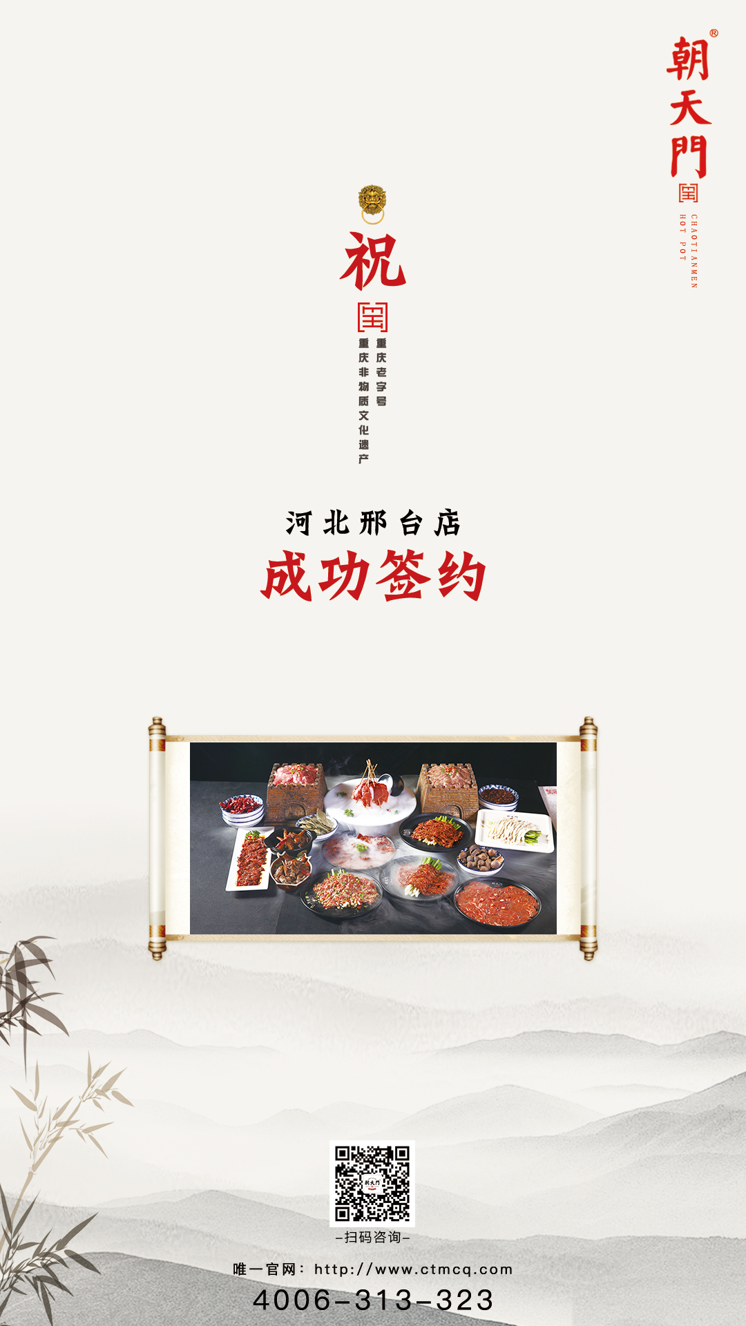 喜訊：朝天門(mén)火鍋河北片區(qū)再添兩店！