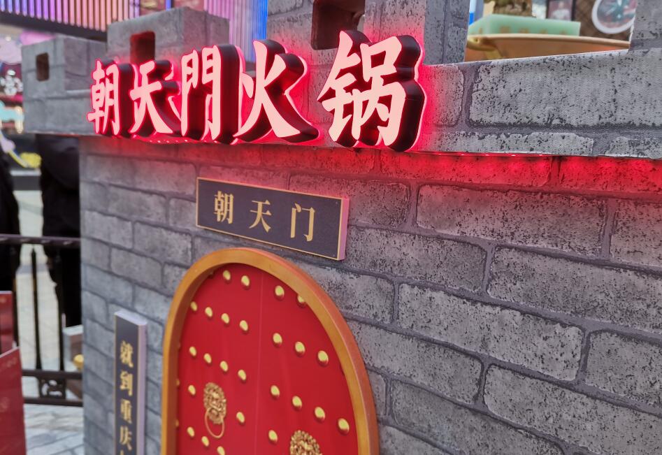 如何開好一個火鍋加盟連鎖店？