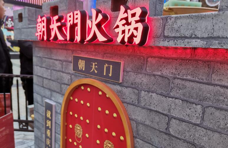 云南開火鍋加盟店，該如何選擇品牌？