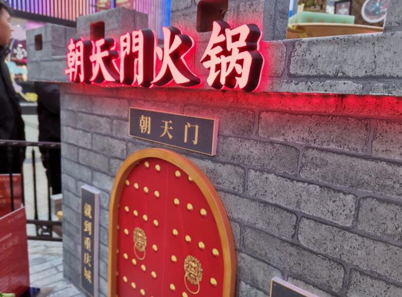 昭通開火鍋加盟店怎么樣？怎么選品牌？