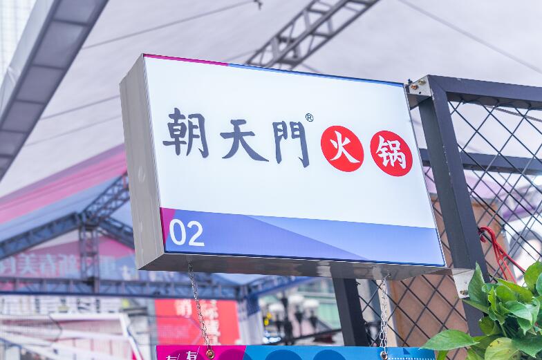 奎屯開火鍋加盟店前景怎么樣？有市場嗎？