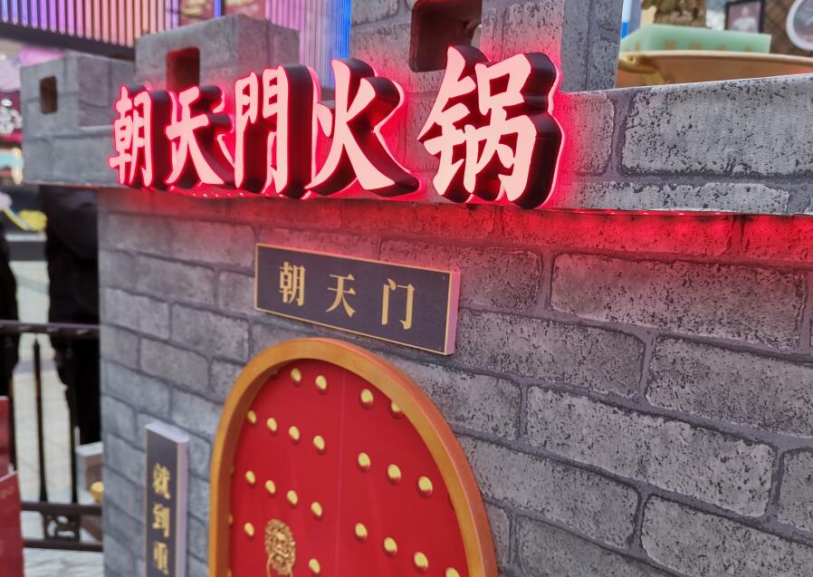 新手開火鍋店前要考慮哪些核心問題？