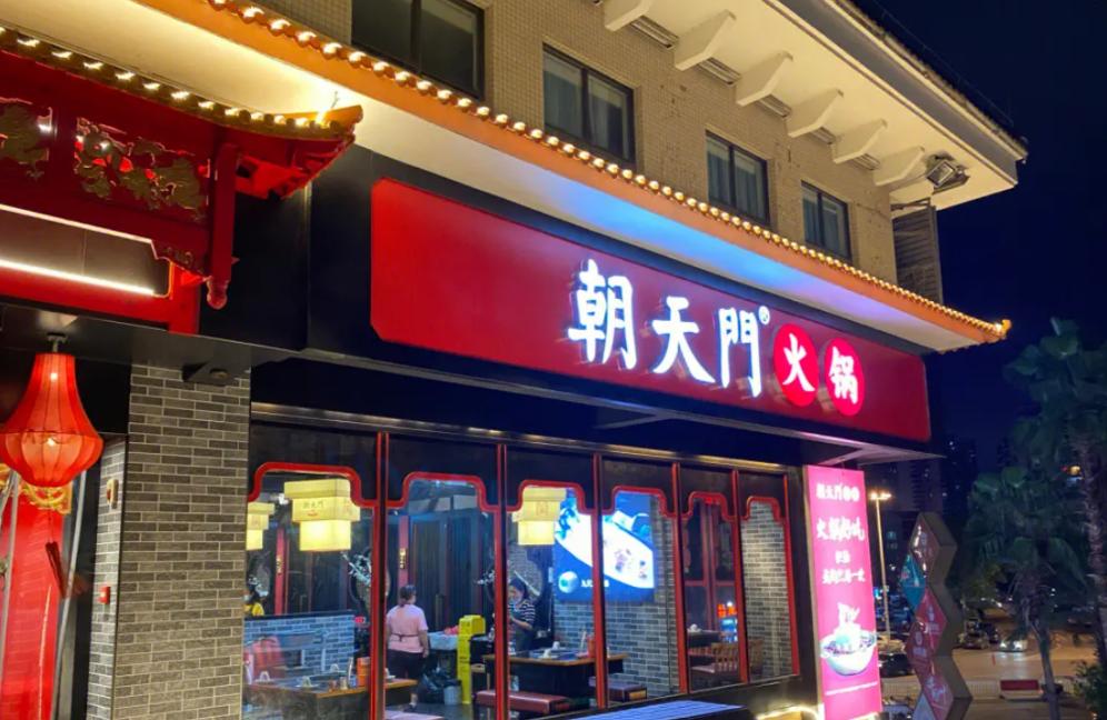 自己開(kāi)一家火鍋店，大概需要多少錢？不清楚的趕緊看一下！