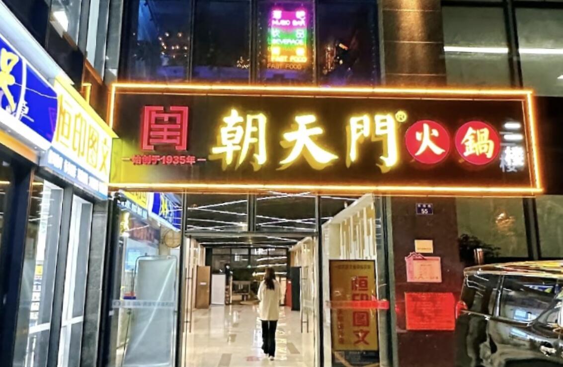 火鍋加盟店店長(zhǎng)必備素質(zhì)，一個(gè)好店長(zhǎng)，頂十個(gè)好店員！