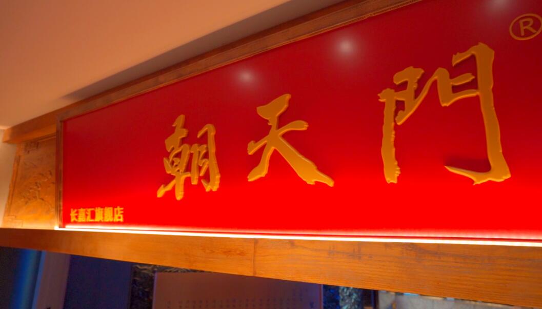 新手加盟餐飲，選擇社區(qū)火鍋有何優(yōu)勢(shì)？