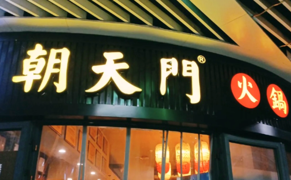 新手開一家火鍋店，需要做些什么準(zhǔn)備？