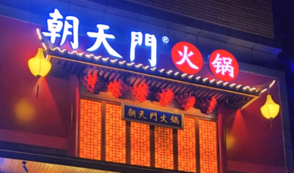 咖啡店旁邊開(kāi)火鍋店，生意到底好不好？