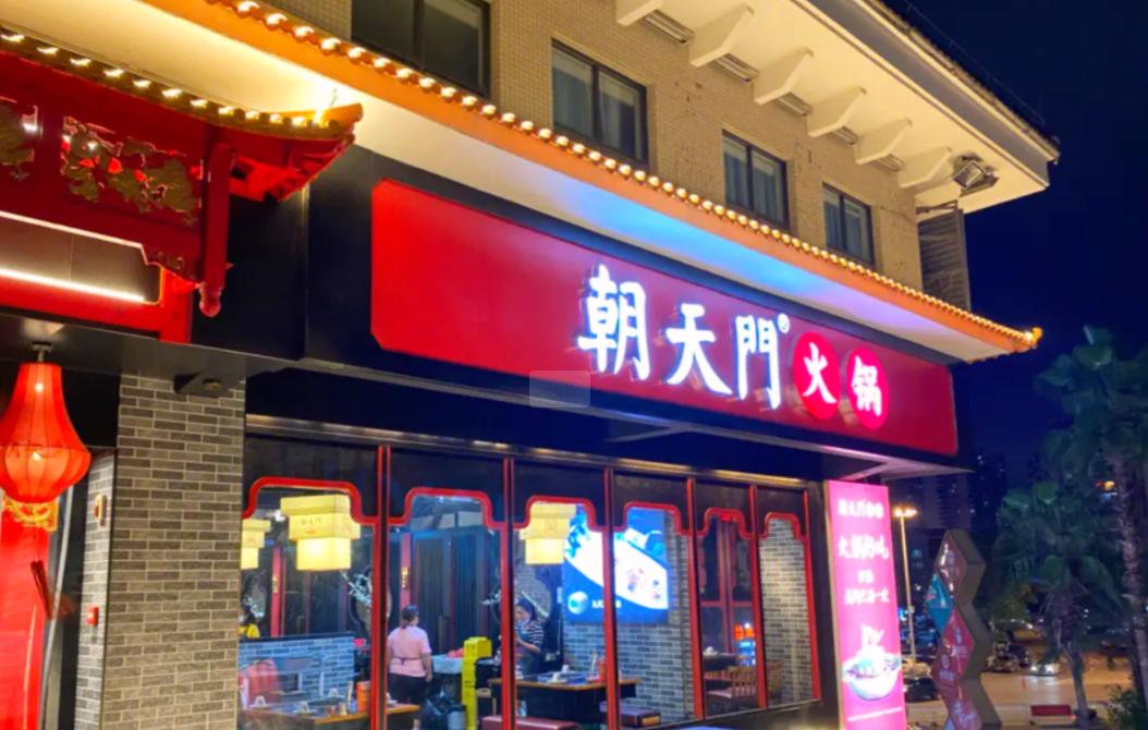 在海南，可以開一家重慶火鍋店嗎？